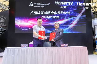 漢能與TüV萊茵達(dá)成戰(zhàn)略合作，助力全球布局與教育咨詢(xún)服務(wù)提升