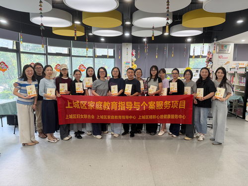 聚焦疑難個案，上城區探索家庭教育指導服務新路徑