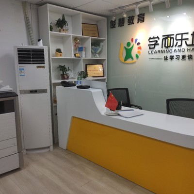 廣州市學而樂培優教育咨詢 引領教育咨詢服務新標準